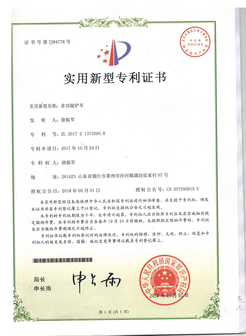 資質(zhì)榮譽(yù)